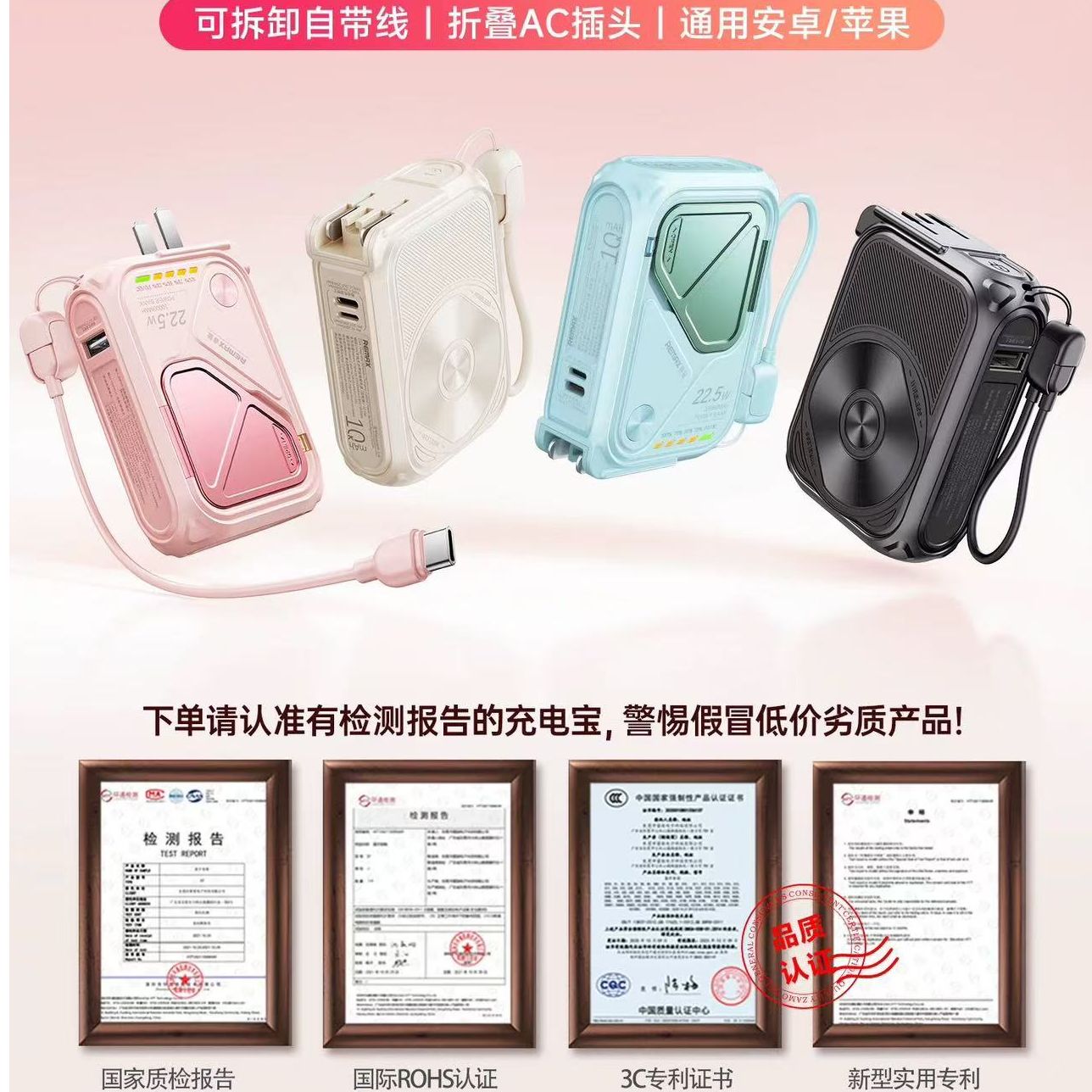 【3C认证】Remax10000mAh充电宝磁吸自带线插头快充适用苹果1617