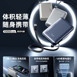 Remax睿量RPP-19 20W+22.5W自带TYPE-C快充移动电源1万毫安充电宝