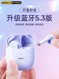 Remax/睿量 TWS-19棉花糖真无线立体声蓝牙音乐通话耳机户外休闲