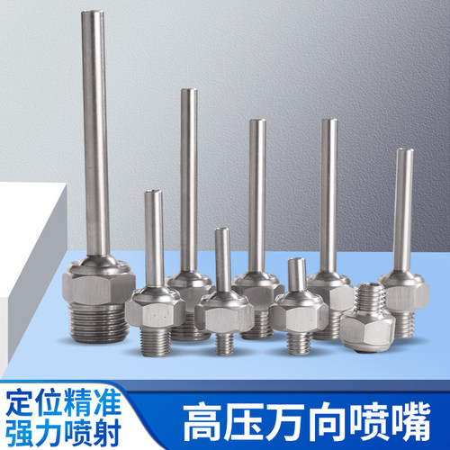 加工中心喷水嘴HTSP直喷JCZ