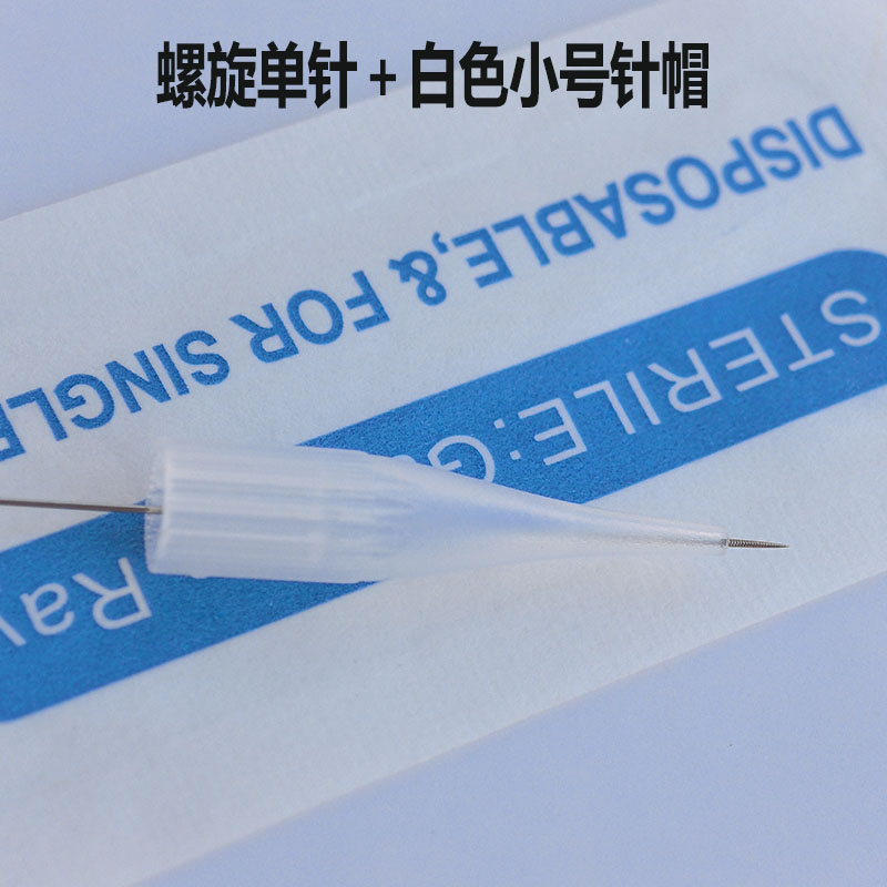 纹绣半抛机通用螺旋单针纹雾眉眼线点刺唇野生线条丝雾眉0.35单针