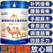 谷贝臣新疆正宗骆驼奶粉中老年高钙益生菌高蛋白提高免疫力奶粉