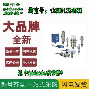 现货XS8C4A4DPG13 XS8C4A4DPP20 XS8C4A4NCG13 接近传感器原装新