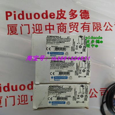 现货XUM0APSAM8 XUM0APSAL2 XUM0APSAL5 XUB0ANSWL2 光电传感器