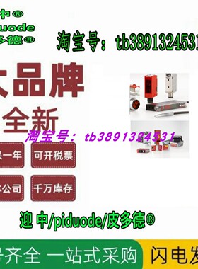 HT3CL2.B/4P-200-M8 货号：50133621 光电传感器全新原装
