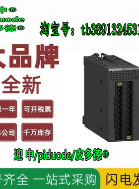 140DDO35310 140DDO36400 140DDO88500 140DAO84010 离散输出模块