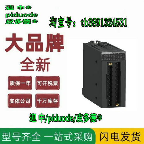 TM5SAI2H TM5SAI2L TM5SAI2PH TM5SAI2TH TM5SAI4H模拟量输入模块