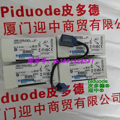 现货XS9E111A1L01M12 XS9C11RMBL01U20 XS9C4A2A1G13SCU 接近开关