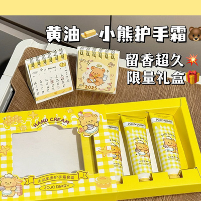 JOJO DIARY沁润柔滑护手霜套盒清爽不黏腻持久补水清香秋冬防干裂