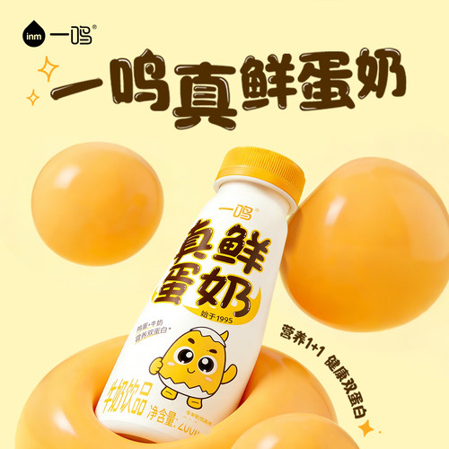一鸣真鲜奶吧蛋奶枣奶营养牛奶