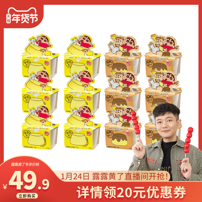 【露露黄了】一鸣真鲜奶吧/米可泡泡厚乳布丁浓郁儿童健康零食Z,咖啡/麦片/冲饮,低温酸奶,淘宝优惠券,粉丝福利购,淘宝优惠卷