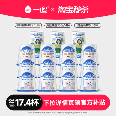 一鸣地中海果味酸奶100g