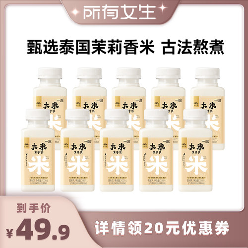 一鸣大米生牛乳泰国茉莉香米牛奶