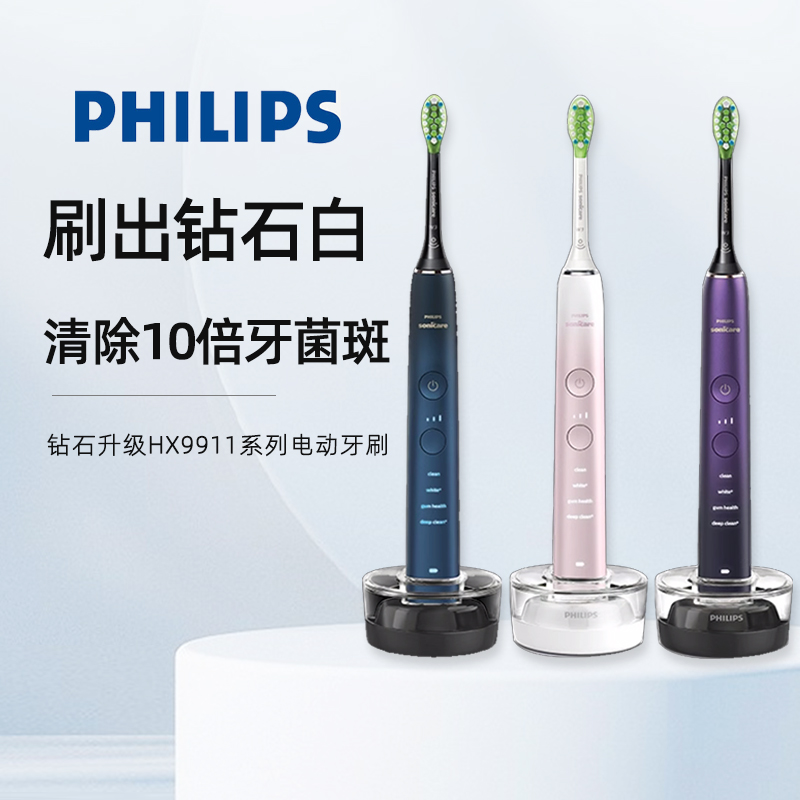 成人情侣电动牙刷Philips/飞利浦