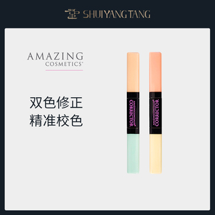 AMAZINGCOSMETICS不可思议双头修色液点涂精修隐匿瑕疵清透服帖