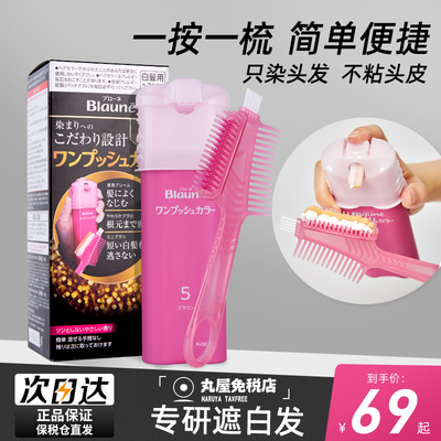 花王遮白发补发根染发剂膏可保存