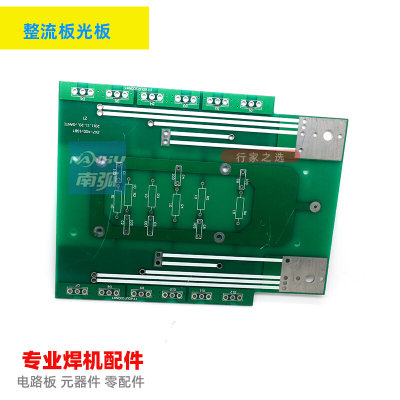 逆变焊机整流板ZX7400I中板光板电焊机次级整流板 光板