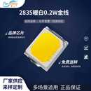 粉紫工厂直销2835led灯珠贴片式 LED发光二级管 2835暖白 0.2W金线