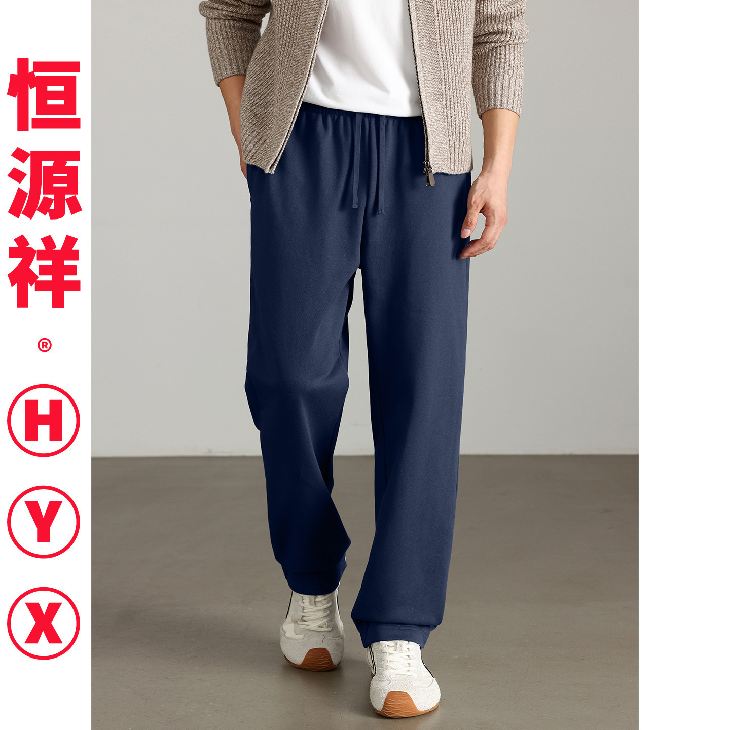 恒源祥华棉男裤男休闲裤2026秋冬款宽松运动裤男款裤子男卫裤男装