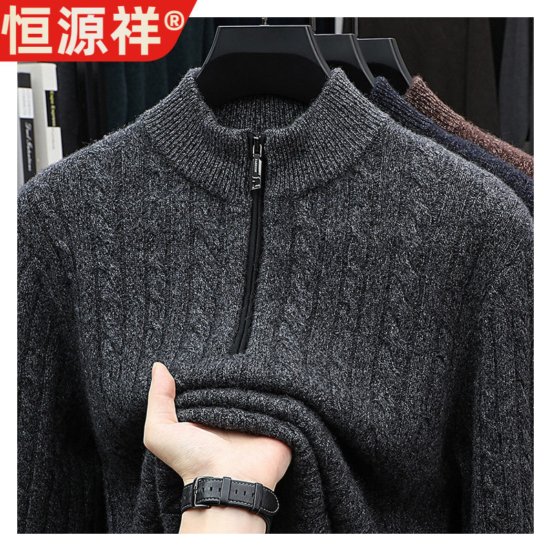 恒源祥秋冬高端男式山羊绒衫针织毛衣男装加厚保暖羊毛衫打底衫39