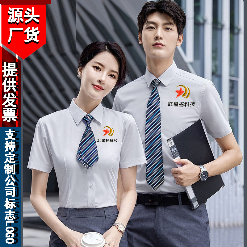 夏季薄款竹纤维男装衬衣短袖男女同款衬衫酒店汽车4S店商务工作服