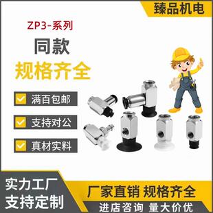 Y02 Y035UN ZP3 Y015US Y015 SMC真空吸盘侧接管