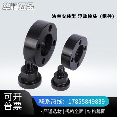 浮动接头WHH01/06/11 WHG01/06/11-M3-M4-5-6-8-M10-12-16-M20-22