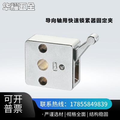 导向轴用快速锁紧器固定夹QSC10S/QSC12S/QSC14S/QSC15L/16L/20L