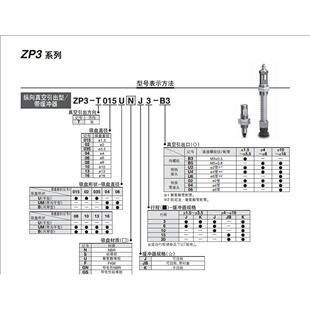 T035UNK USK3 SMC真空吸盘ZP3迷你吸嘴ZP3 T02 T015