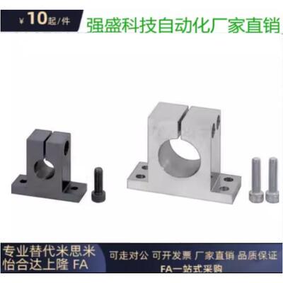 替代导向轴支座T型SHSTBN SHSTMN/SHSTAN12/15/16/20/25/30-35/40