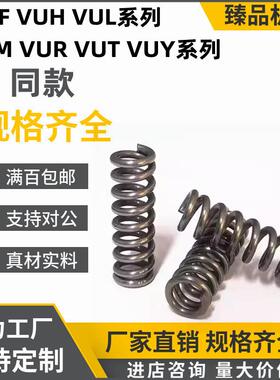 1:1替代米思米VUF VUH VUL VUM VUR VUT VUY内基准不锈钢压缩弹簧