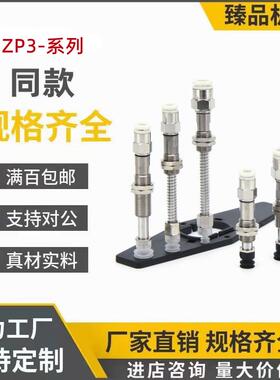 SMC真空吸盘ZP3-T04T06T08T10T13T16UMNJB/UMSJB15/20-B5加长行程