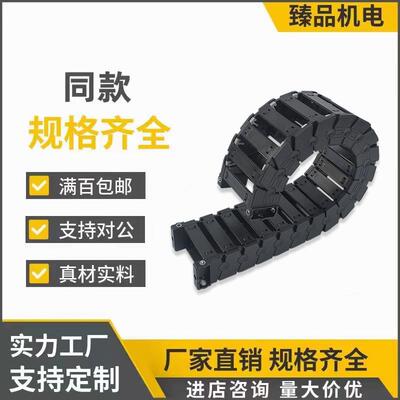 VBC31/VBC32-F15--F20-R18/R28-N11-N35-N40 怡合达拖链 坦克链