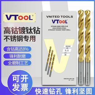 高钴镀钛麻花钻头M42高速钢直柄钻头不锈钢铁模具钢钻孔转头