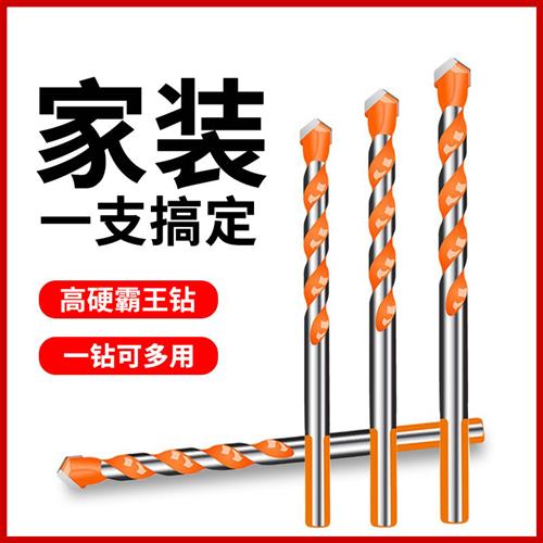 玻璃瓷砖钻头6mm打孔合金混凝土开孔器电钻水泥麻花三角钻头套装