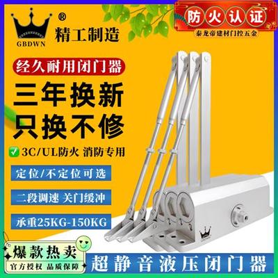 自动闭门器家用关门器地弹簧门液压缓冲静音关门神器防火门