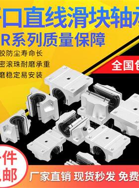TBR导轨滑块16 20UU25 30LUU法兰加长精密轴承硬光轴圆柱雕刻木工