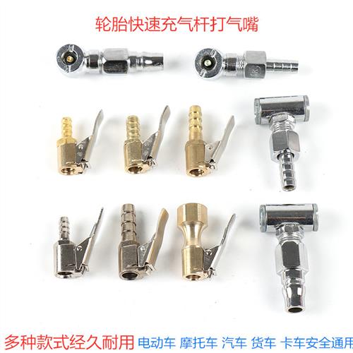 汽车轮胎打气嘴软管双头充气嘴气泵空压机连接充气头充气杆摩托车