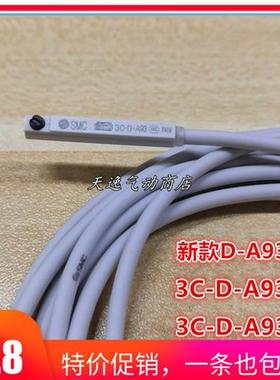 (新款)磁性开关3C-D-A93白色头DZ73气缸感应器DA93传感器DC73现货