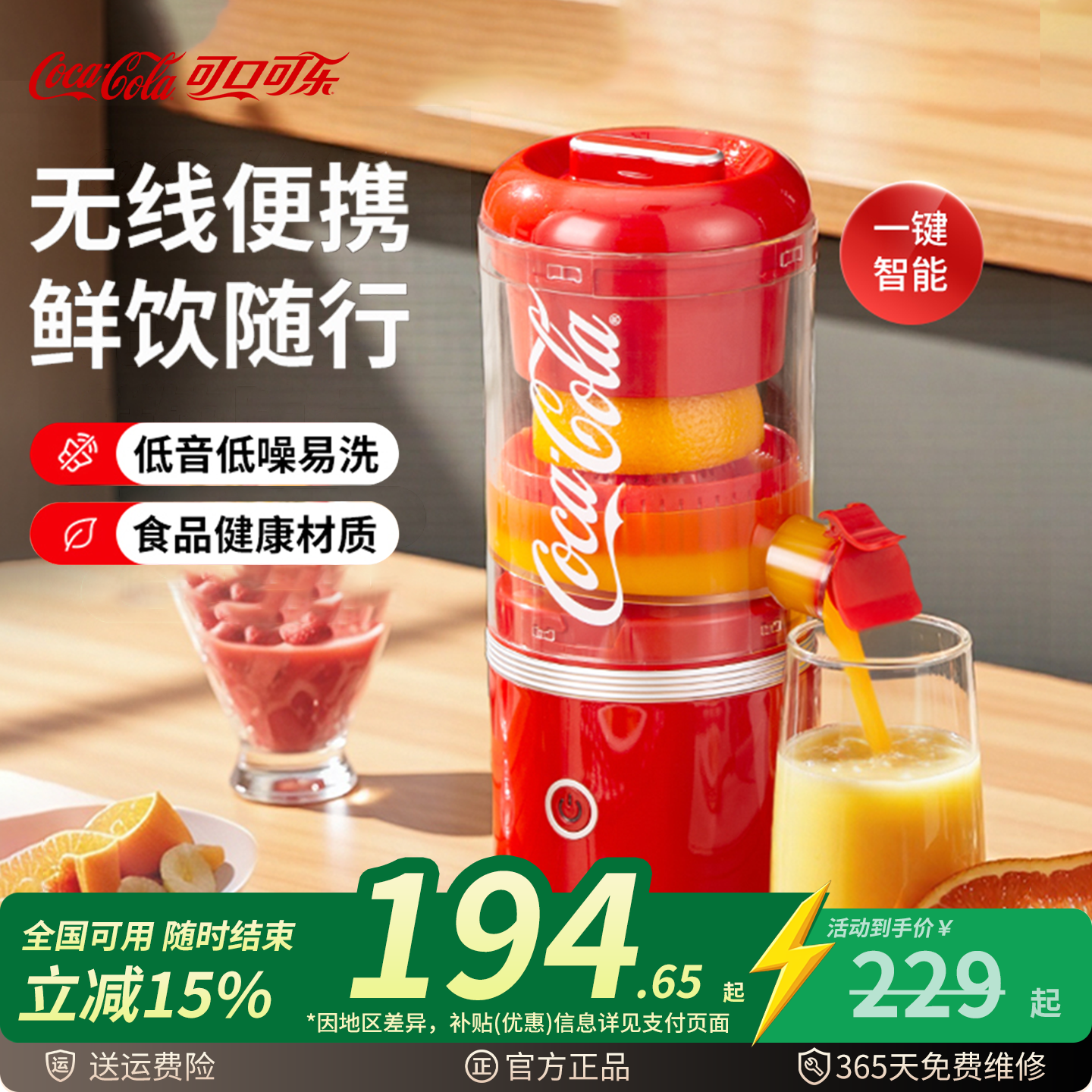 可口可乐榨汁机多功能小型便携分离家用橙子果汁电动橙汁机烹饪机