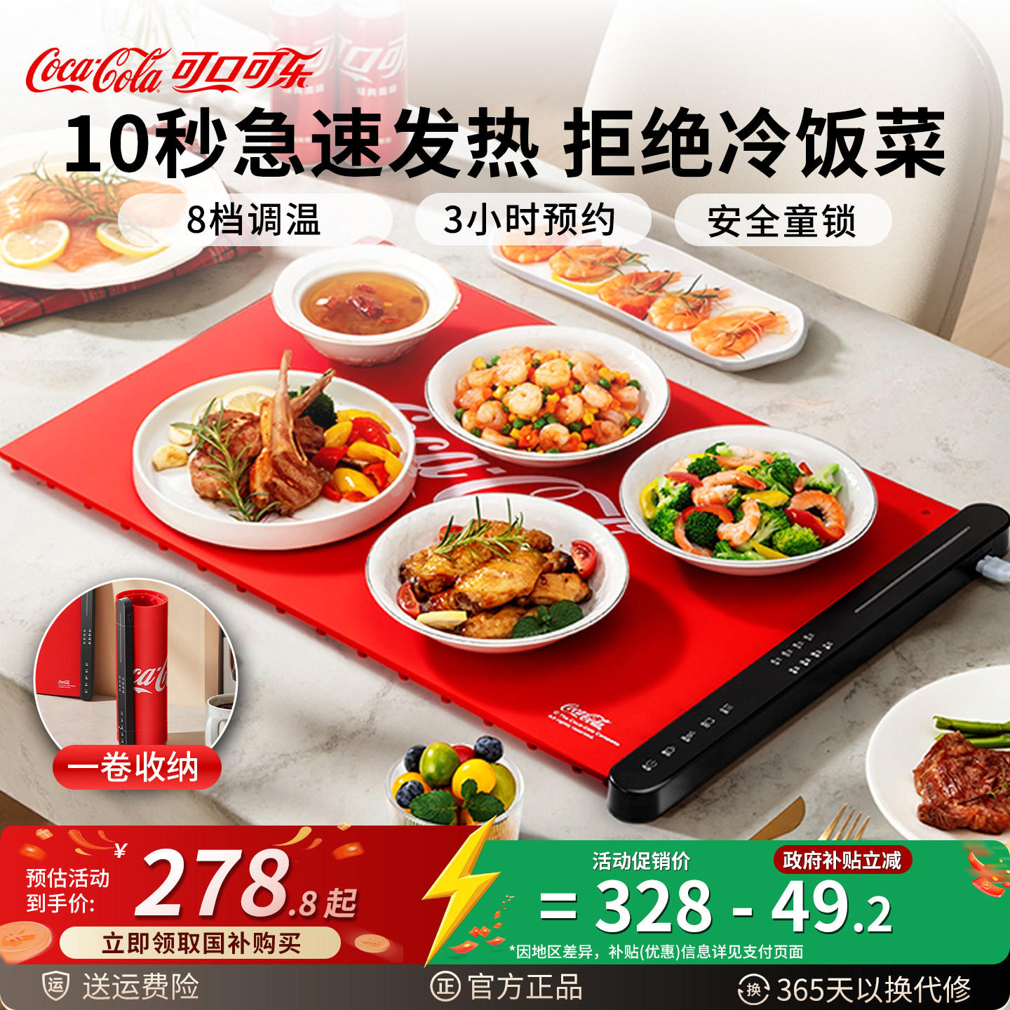 可口可乐暖菜板多功能硅胶柔性折叠家用餐桌加热板热菜板家用桌垫