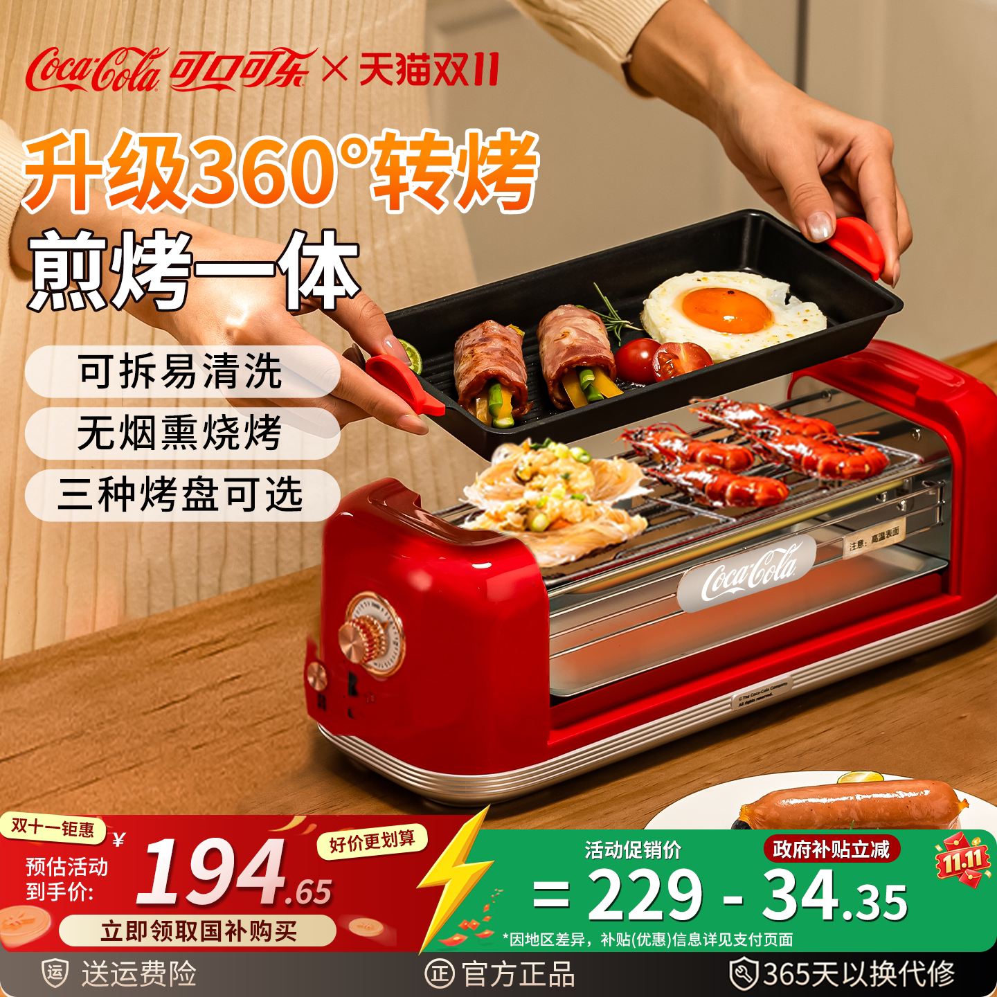 可口可乐家用电烤炉烤肉烤串