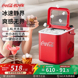 可口可乐制冰机户外10KG家用小型宿舍学生迷你全自动冰块机制冰机
