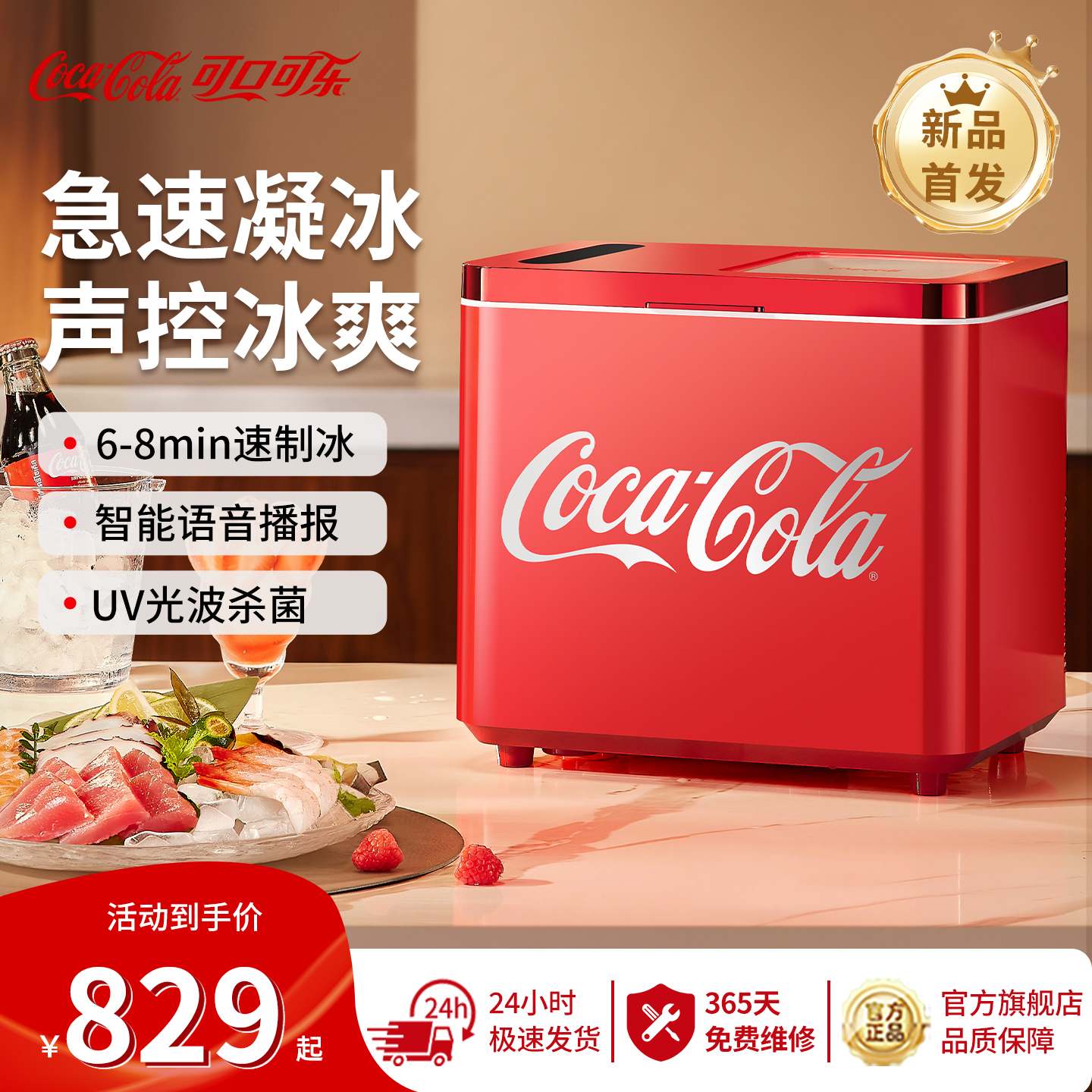 可口可乐制冰机户外家用小型宿舍学生全自动冰块小型冷柜制冰机