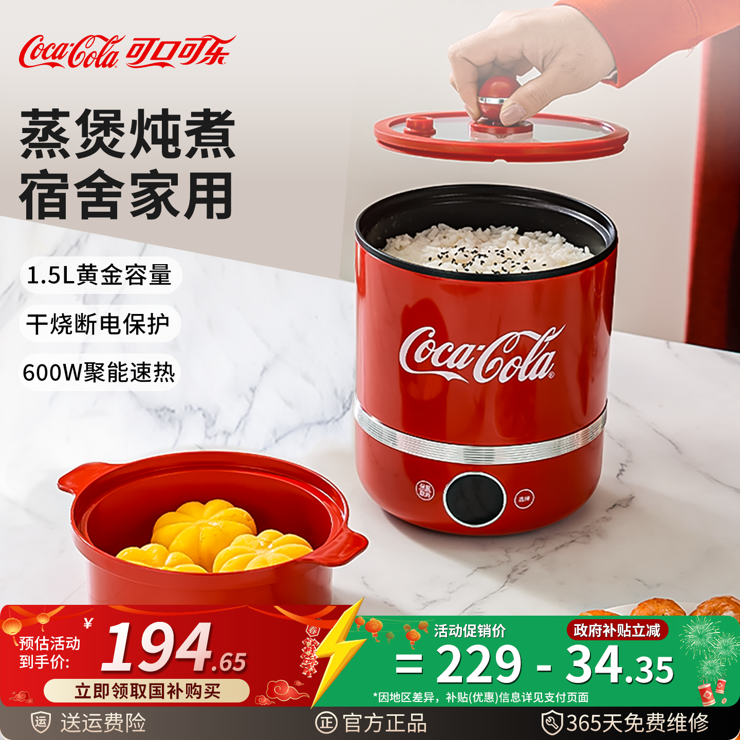 可口可乐电煮锅小型多功能蒸煮分体宿舍泡面学生小电锅迷你1-2人,厨房电器,电煮锅,淘宝优惠券,粉丝福利购,淘宝优惠卷