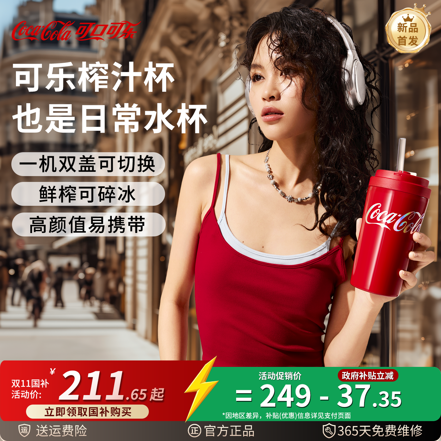 可口可乐榨汁机便携式小型家用多功能果汁机电动新款果汁杯料理机