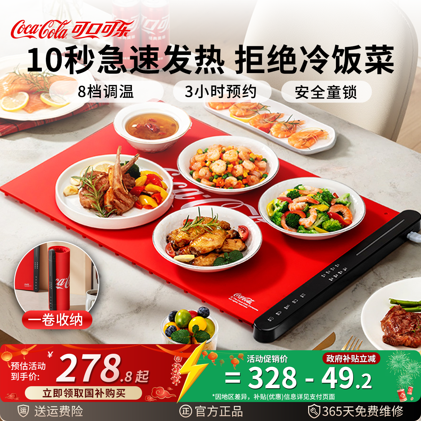 可口可乐暖菜板多功能硅胶柔性折叠家用餐桌加热板热菜板家用桌垫,厨房电器,保温台/快餐台/售饭台/热餐机,淘宝优惠券,粉丝福利购,淘宝优惠卷