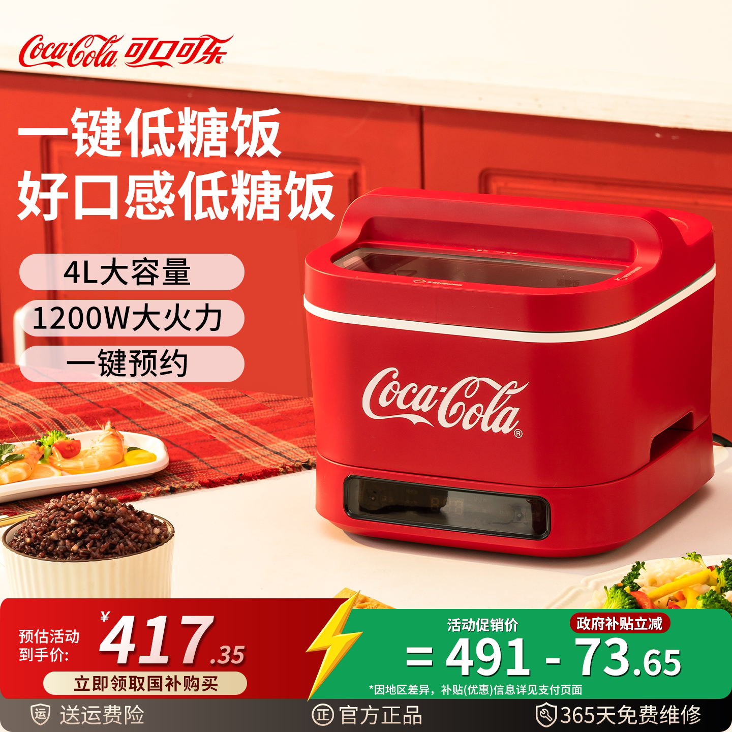 可口可乐低糖电饭煲米汤分离家用电饭锅4-6人分体沥米蒸煮电煮锅