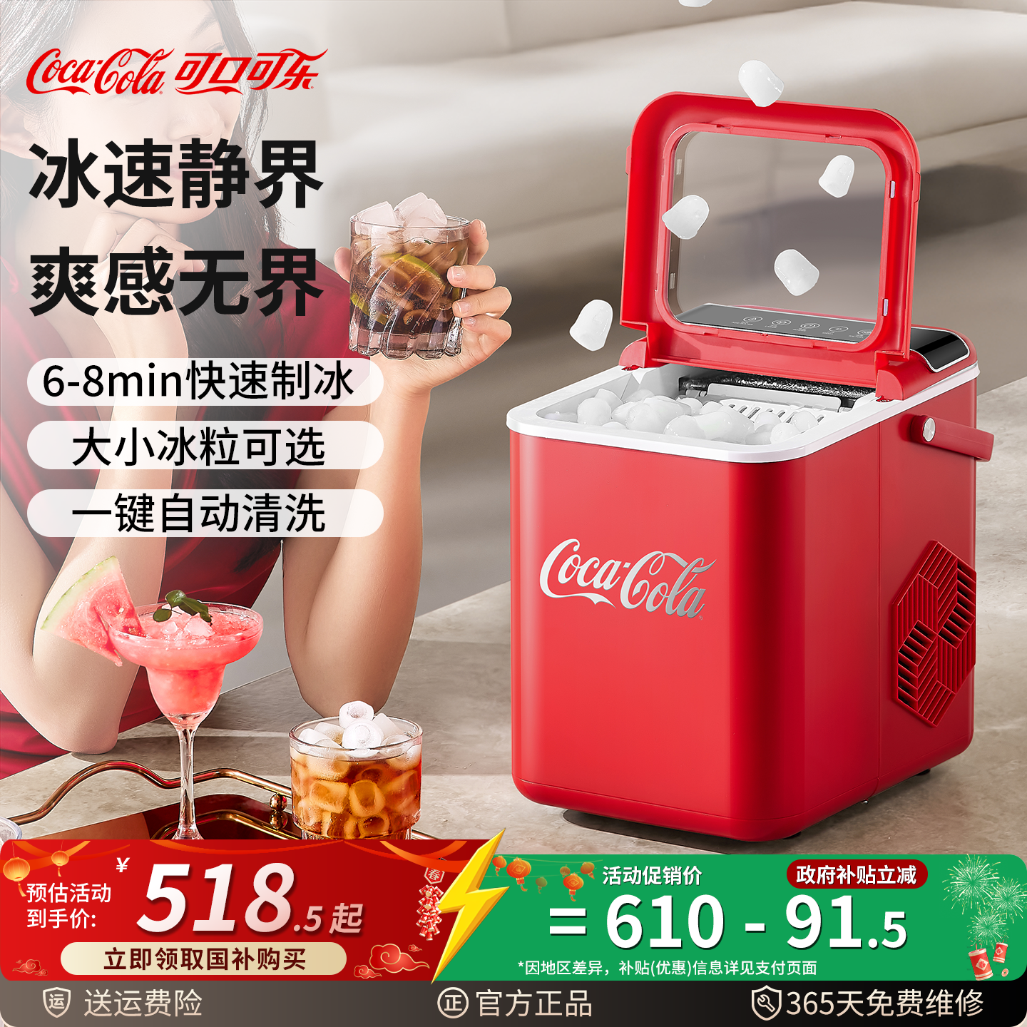 可口可乐制冰机户外10KG家用小型宿舍学生迷你全自动冰块机制冰机