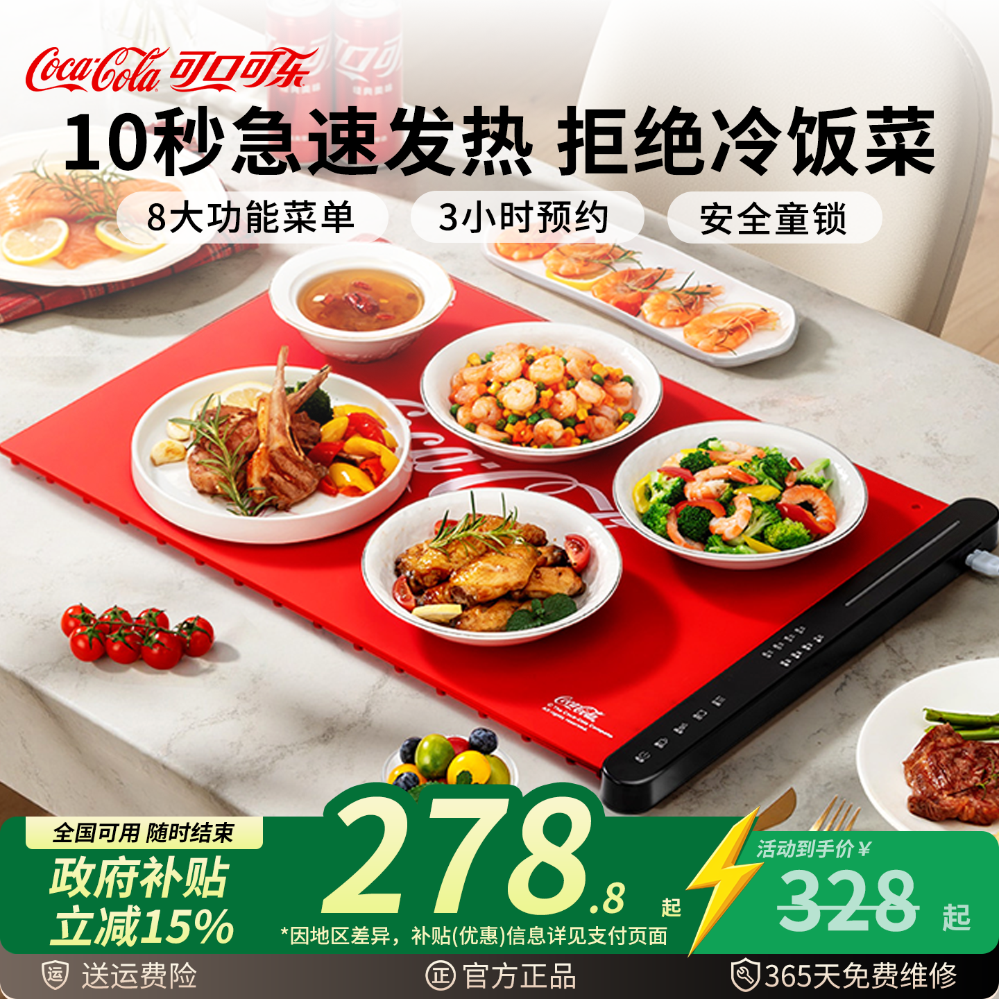 可口可乐暖菜板多功能硅胶柔性折叠家用餐桌加热板热菜板家用桌垫